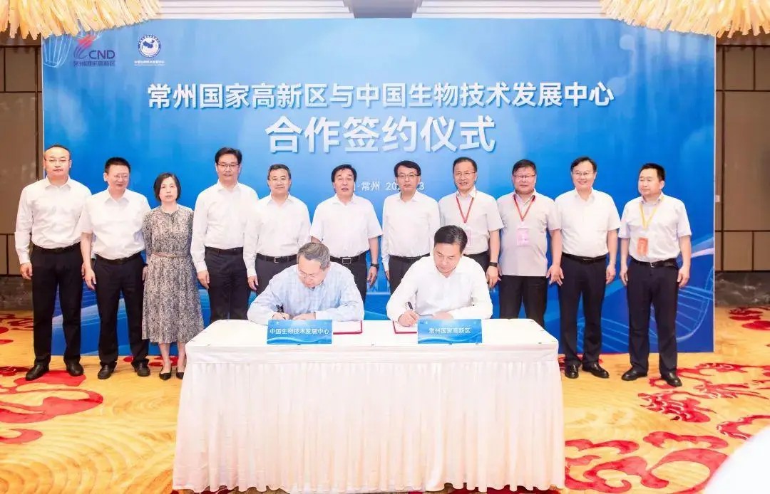 常州高新区与中国生物技术发展中心签约