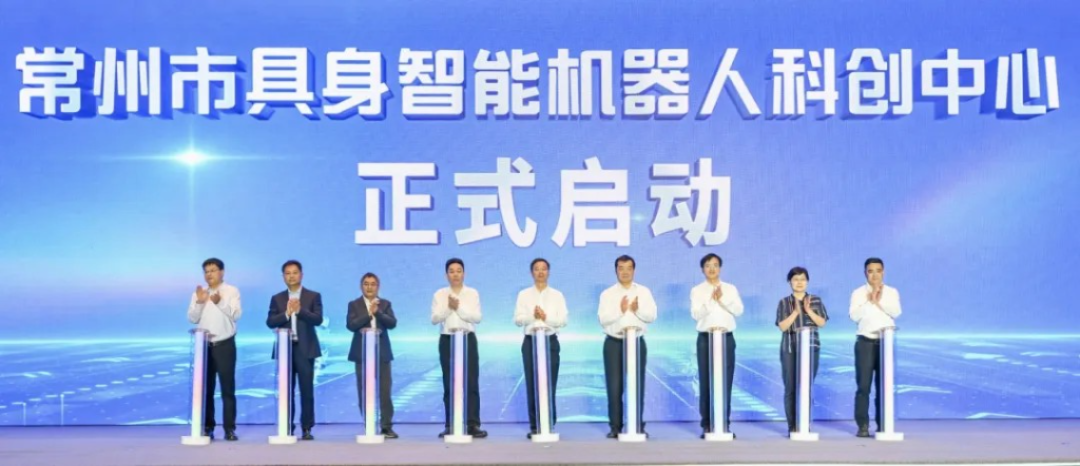 常州市“百场千企”产业链融链强链对接活动——1028机器人专场举行