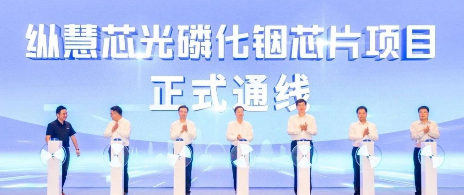  常州市“百场千企”产业链融链强链对接活动——1028半导体专场活动举行