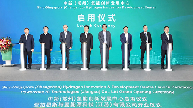 中新（常州）氢能创新发展中心启用