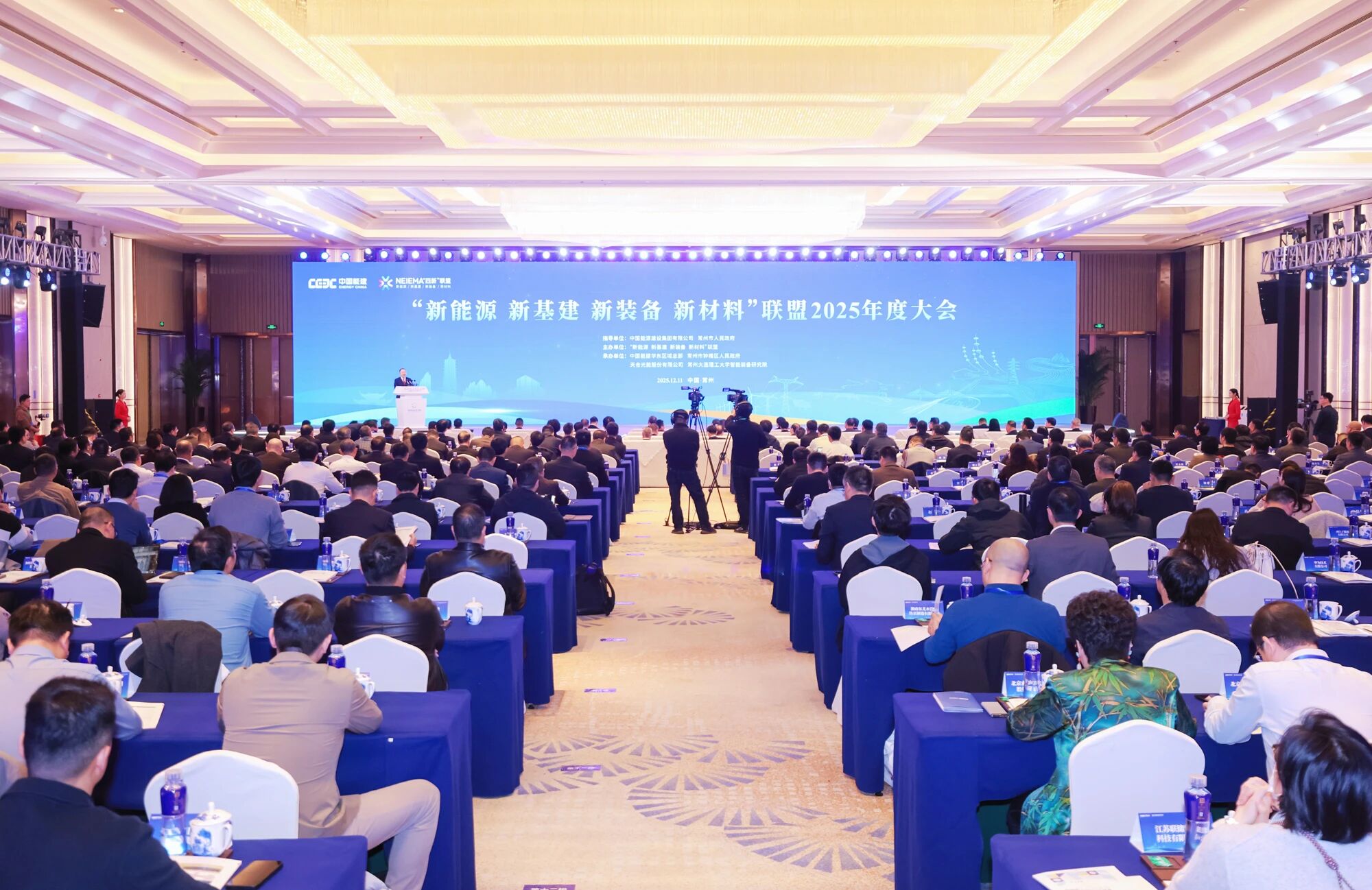  “新能源、新基建、新装备、新材料”联盟2025年度大会在常州举行